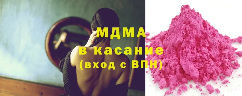 купить наркотики сайты  mega ONION  MDMA VHQ  Осинники 